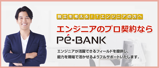 レバテックフリーランス